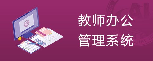 八里台校区