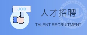 邮编：300350